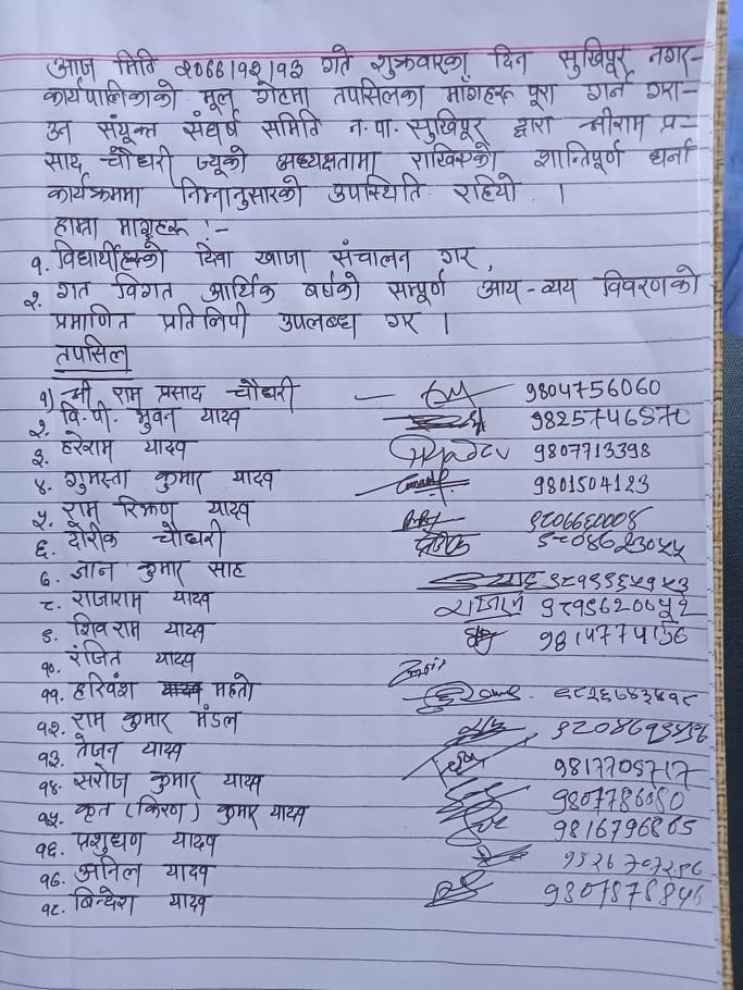 sukhipur2
