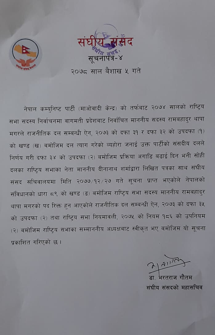griha
